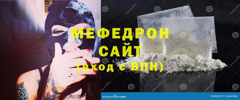 где найти наркотики  Ялта  МЯУ-МЯУ мяу мяу 