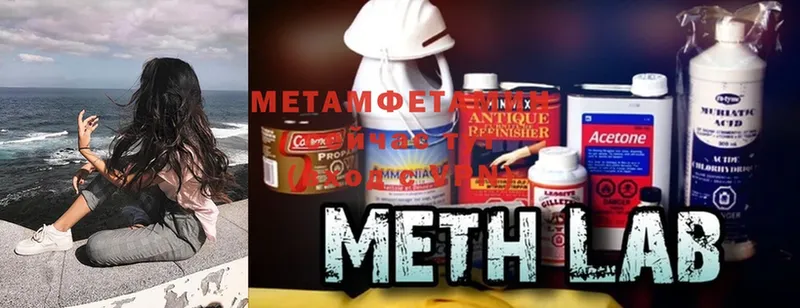 Метамфетамин Methamphetamine  Ялта 